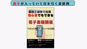 目を電子書籍の表紙