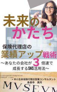 未来のかたち書籍画像