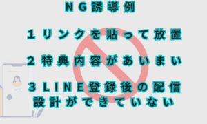 LINEへ誘導画像６