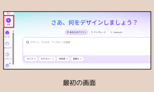 キャンバトップ画