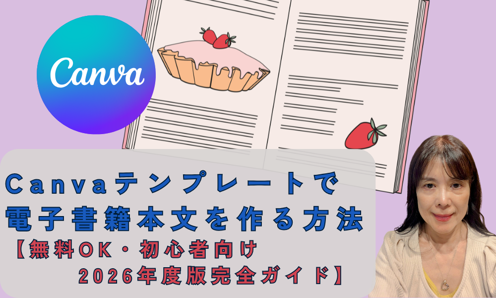 トップ画キャンバで本文