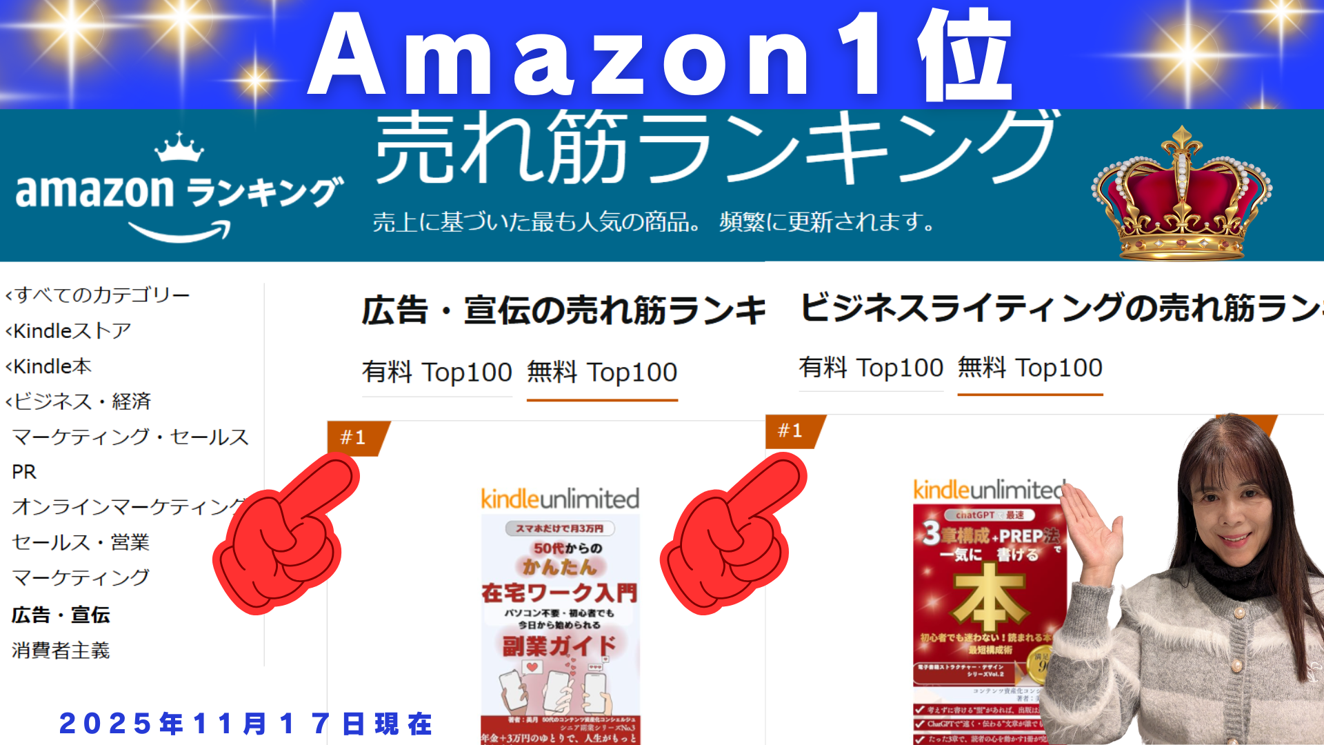 Kindle出版新着1位