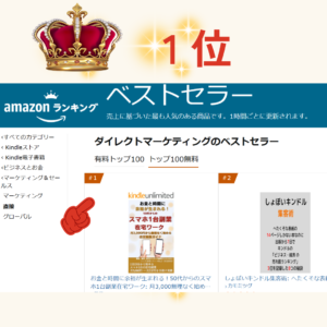 ベストエラー1位スマホ副業の本