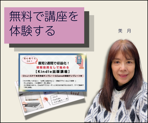 無料で講座を体験する ﾘﾝｸ