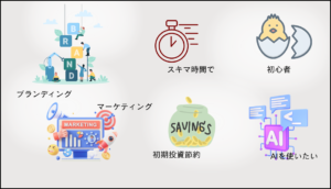 Udemy講座が向いている人
