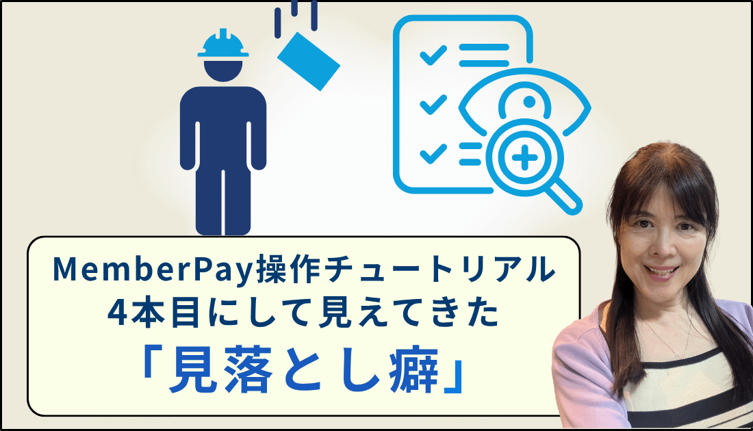 4本目の動画制制作でみえてきた見落としがちな癖