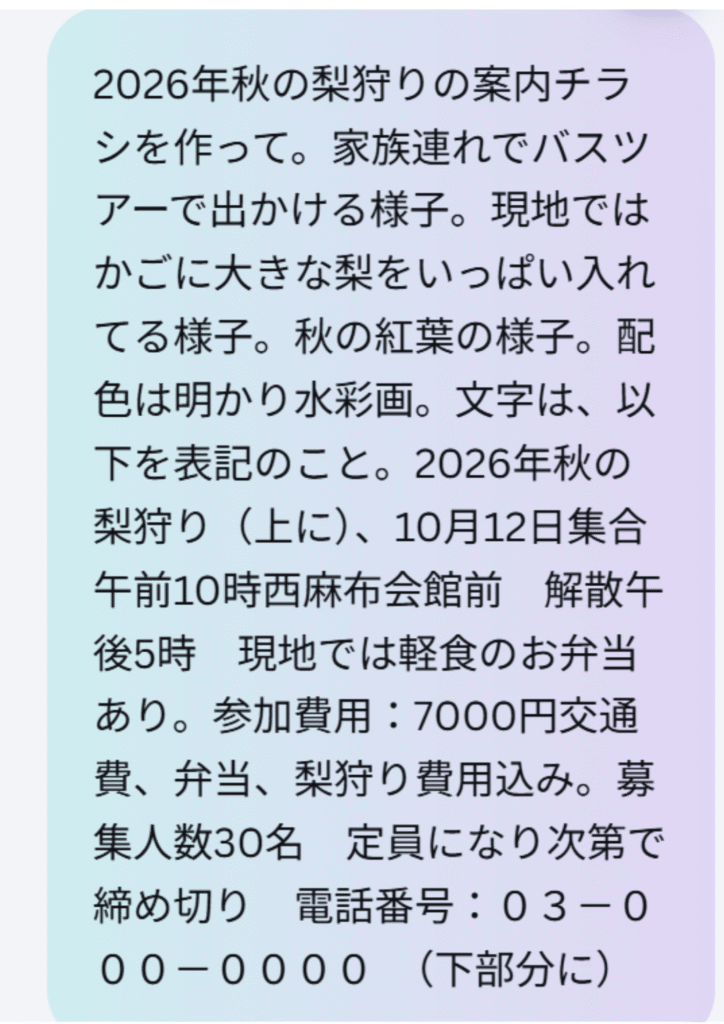プロンプト