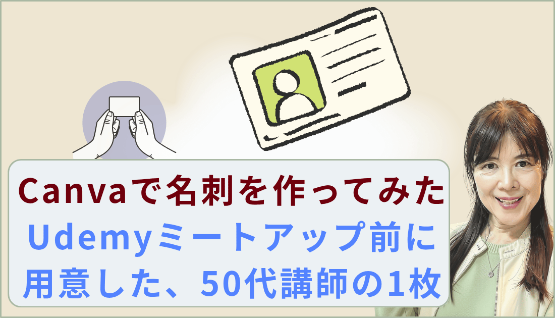 Canvaで名刺を作ってみた画像