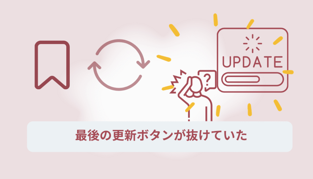 更新を忘れてボーナスレクチャーが空っぽになっていた図